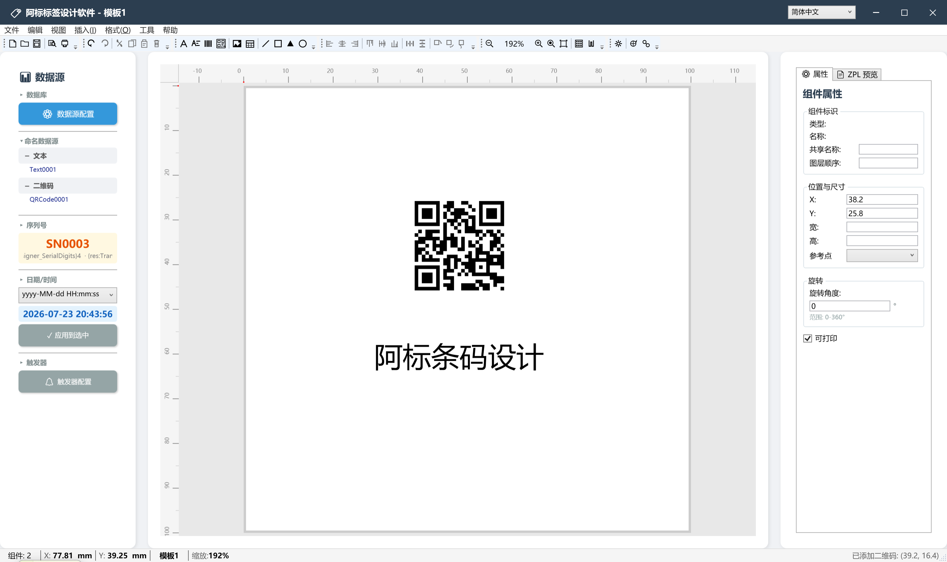Abiao Label Designer Interface